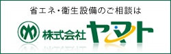 株式会社ヤマト